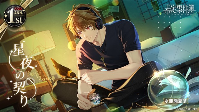 HoYoverse、『未定事件簿』で7月11日よりイベント「至福の大典」の新