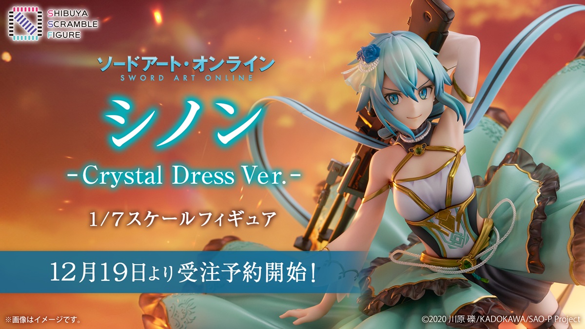 CyberZの「渋スクフィギュア」、アニメ『ソードアート・オンライン