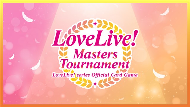 ブシロード、「ラブライブ！シリーズ オフィシャルカードゲーム」世界