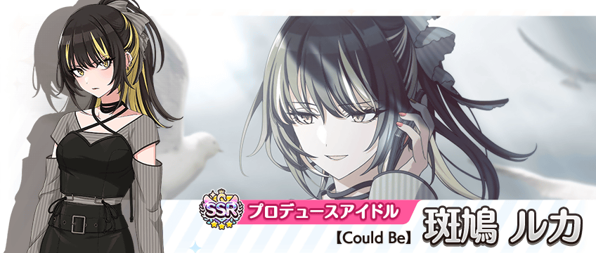 バンダイナムコENT、『シャニマス』で和泉愛依、斑鳩ルカが登場する