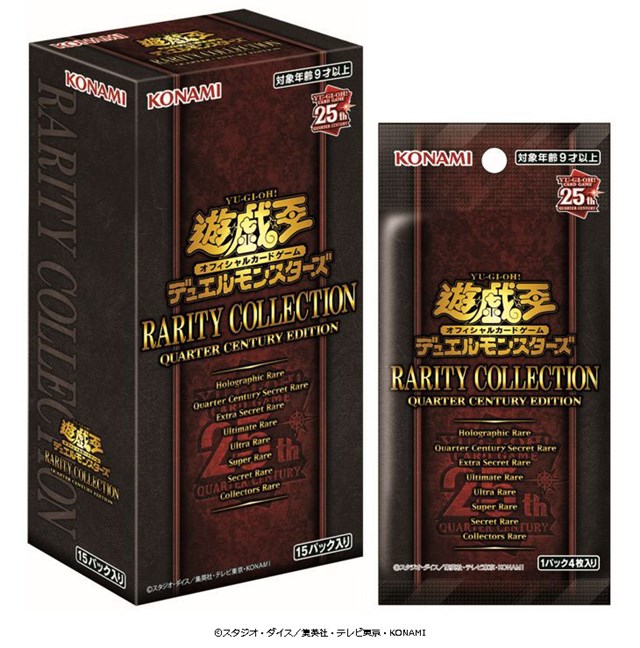KONAMI、「遊戯王OCG」で2024年2月4日に迎える25周年を向けた25周年
