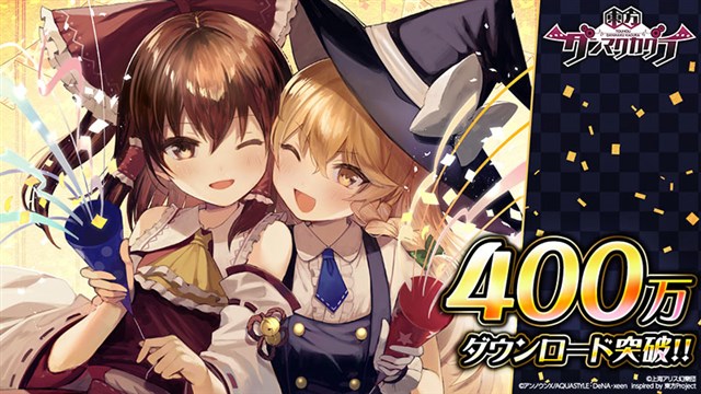 DeNA、『東方ダンマクカグラ』でイベント「冥界プールのライフセーバー