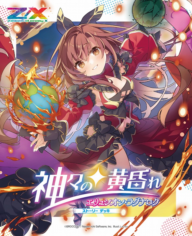 ブロッコリー、「Z/Xカードガチャ」で「ストーリーデッキ 神々の黄昏れ