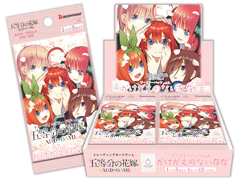 ブシロード、『五等分の花嫁 カードゲーム』で「ブースターパック vol