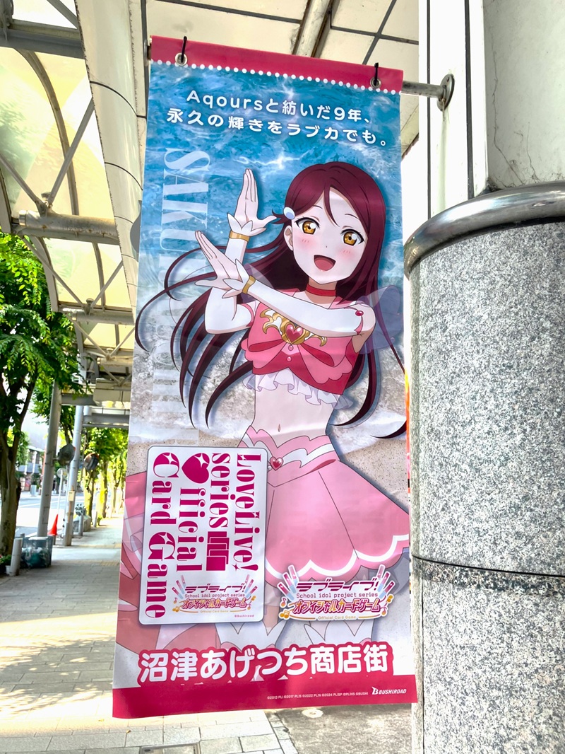 ブシロード、「ラブカ」「プレミアムブースター ラブライブ