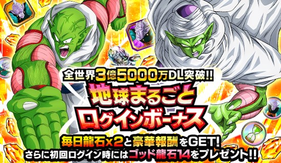 バンナム、『ドラゴンボールZ ドッカンバトル』の世界累計3億5000万DL