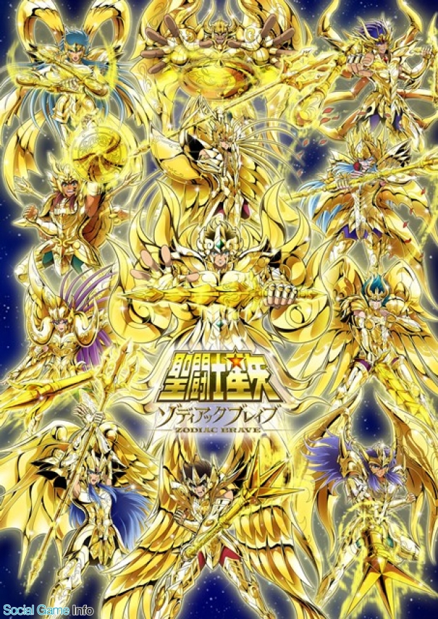 バンナム、『聖闘士星矢 ゾディアック ブレイブ』で「双子座の神聖衣