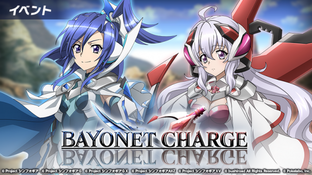 ブシロードとポケラボ、『戦姫絶唱シンフォギアXD UNLIMITED』で