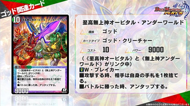 タカラトミー、『デュエル・マスターズ プレイス』第9弾パックより