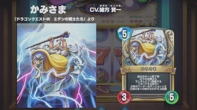 スクエニ、『ドラゴンクエストライバルズ』の第8弾カードパックに登場