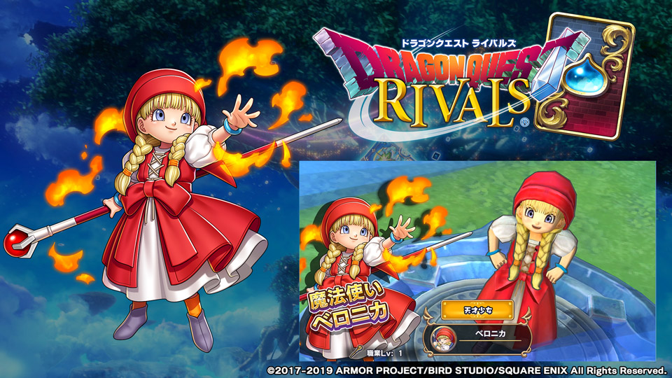 スクエニ、『ドラゴンクエストライバルズ』第9弾カードパック「再会と