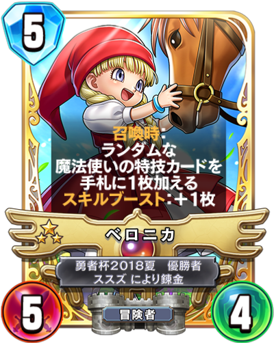 スクエニ、『DQライバルズ』で5月27日の「ドラゴンクエストの日」を