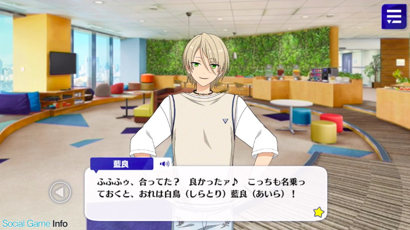 Happy Elements、『あんさんぶるスターズ!!Basic&Music』内で楽しめる