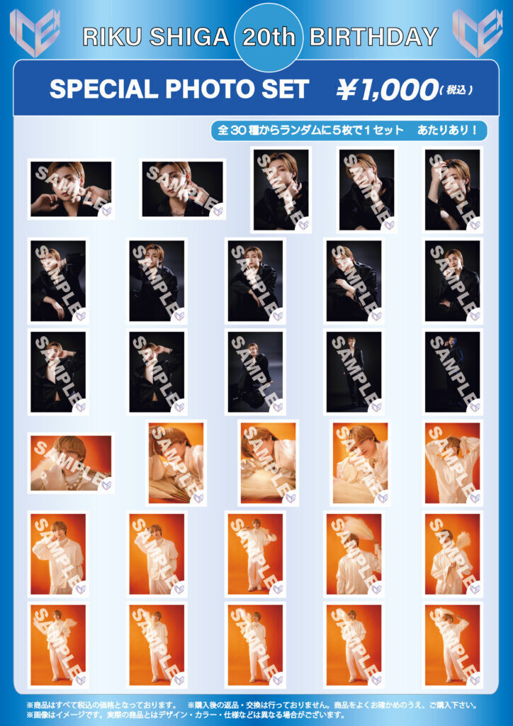ICEx「志賀李玖 BIRTHDAY SPECIAL PHOTO SET」の販売が決定!!! | ICEx