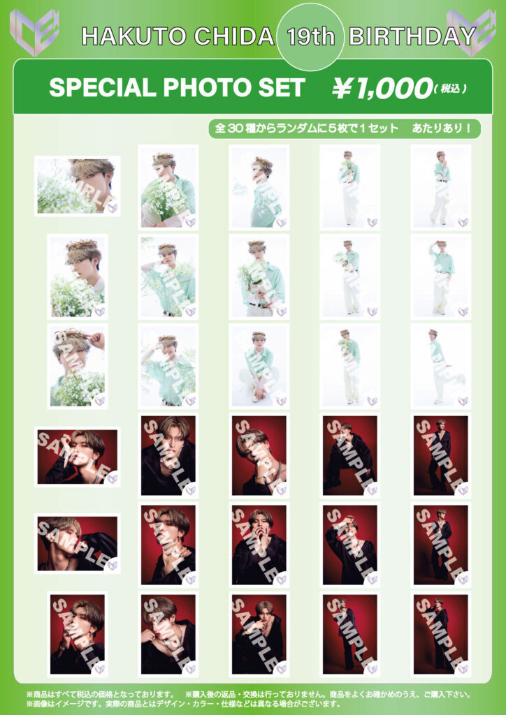 ICEx「千田 波空斗 BIRTHDAY SPECIAL PHOTO SET」の販売が決定!!! | ICEx