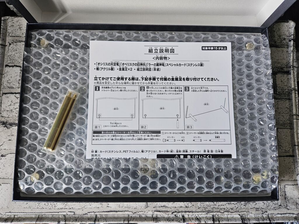 ステンレス】25,000個限定シリアルNo.付き「三幻神」（遊戯王