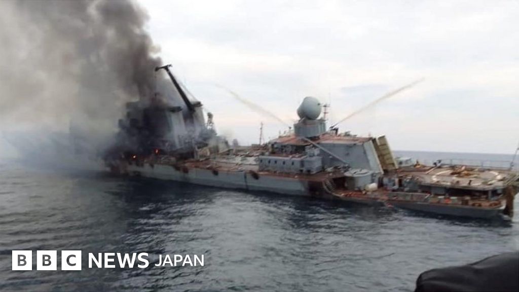 巡洋艦「モスクワ」、沈没直前とされる画像が浮上 黒煙上げ傾く - BBC