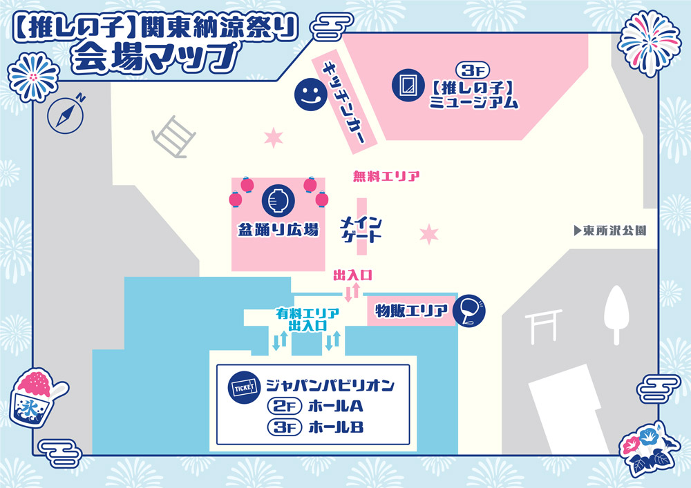 EVENT -TVアニメ『【推しの子】』日本全国 project 【47都道府県の子】-