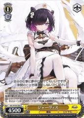 ヴァイスシュヴァルツ アズールレーン ジャーヴィス(U) AZL/S102-020