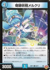 デュエルマスターズ カード 電脳勇騎マグナス DM26 | デュエマ 水 / 火