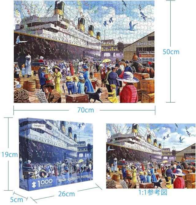 CHengQiSM 1000ピース ジグソーパズル タイタニック号 パズル アニメ