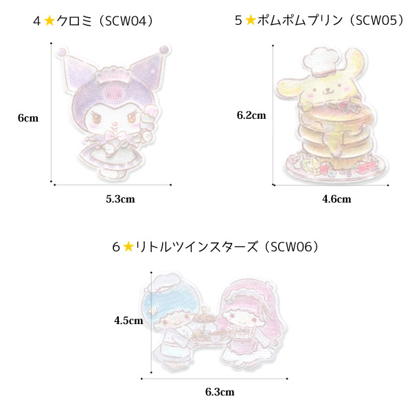 ワッペン ハローキティ マイメロ ポムポムプリン シナモロール クロミ