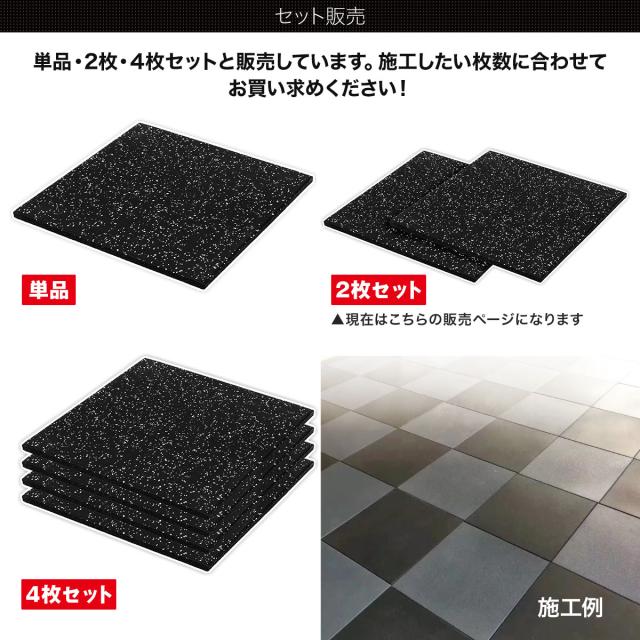 ゴム フロアマット ジムマット 20mm 50×50cm 2枚セット トレーニング