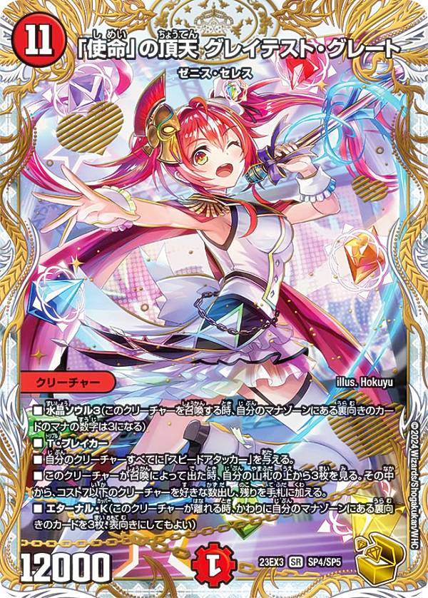 戦鬼」の頂天 ベートーベン ゼニス金トレジャー 戦鬼」の頂天