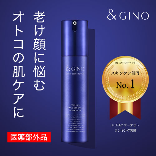 プレミアムフェイスエッセンス アクアモイス メンズ 男性 化粧品