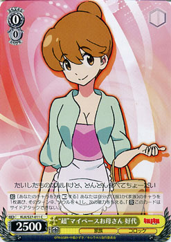 ヴァイスシュヴァルツ/“超”マイペースお母さん 好代/キルラキル/KLKS27