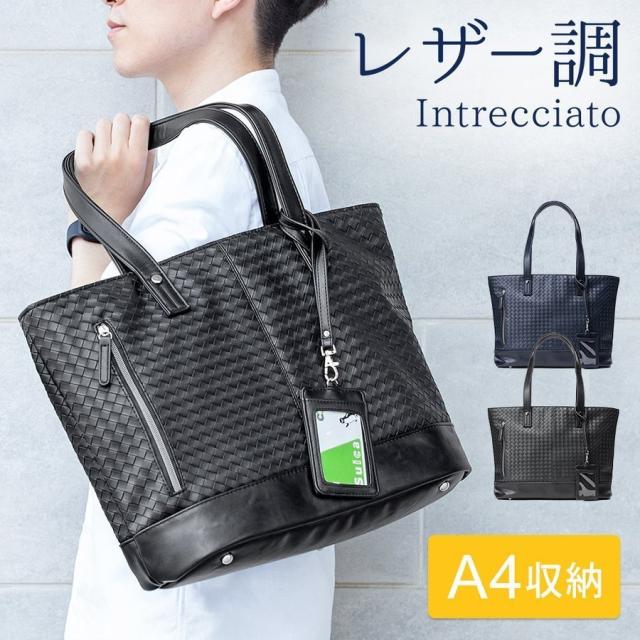 トートバッグ イントレチャート PUレザー A4ファイル パソコン収納