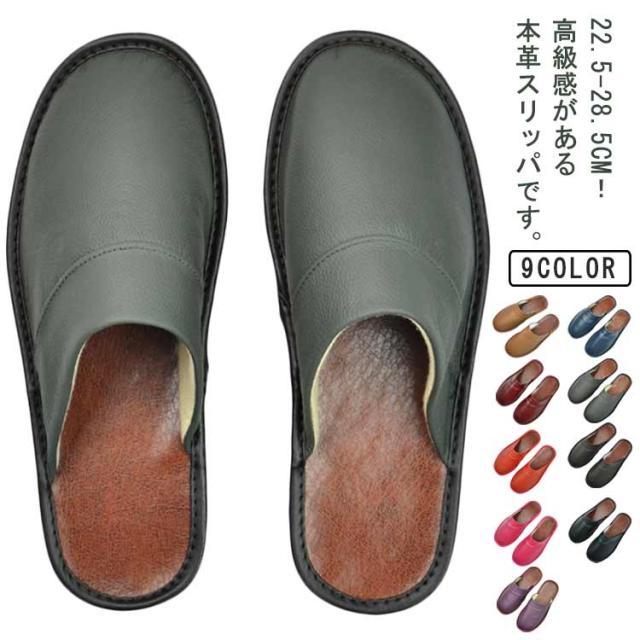 レザー スリッパ 室内履き レディース オフィス サンダル 本革