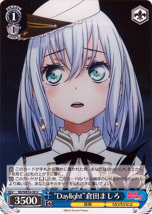 ドキドキのお嬢様学校倉田ましろssp