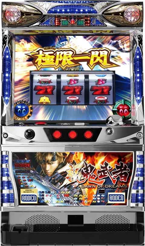 新鬼武者「2010年」 パチスロ スロット 機械割 天井 初打ち 打ち方