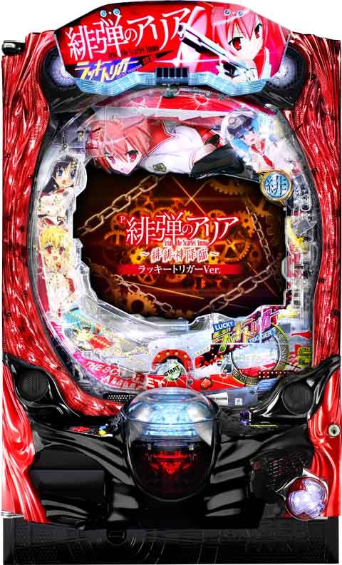 神章開幕 神盛り！アリア「P緋弾のアリア～緋緋神降臨～ラッキー