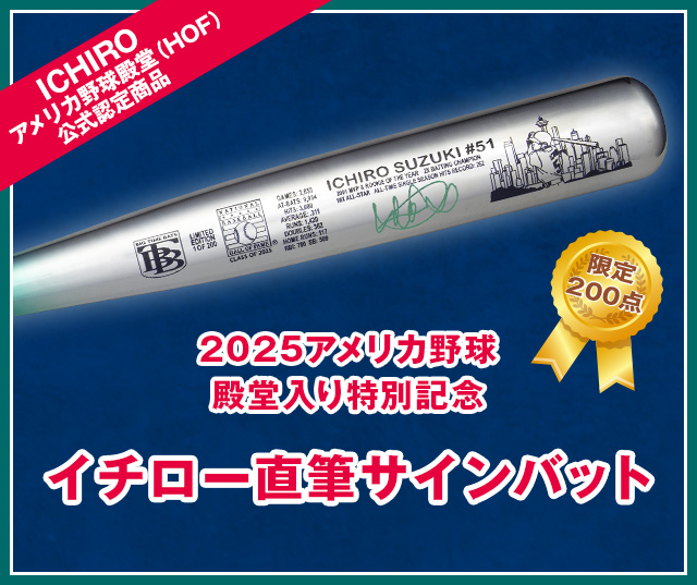 2025アメリカ野球殿堂入り特別記念 イチロー直筆サインバット