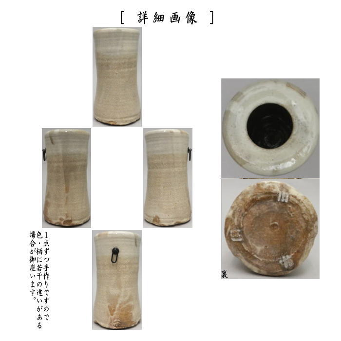 茶器/茶道具 花入れ 掛置兼用】 旅枕 坂倉新兵衛作（萩焼深川本窯