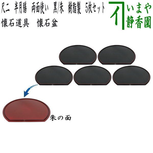 懐石膳５客&飯器&給仕盆２個&脇取盆２個 kaisekidoug-64_2.jpg?v=