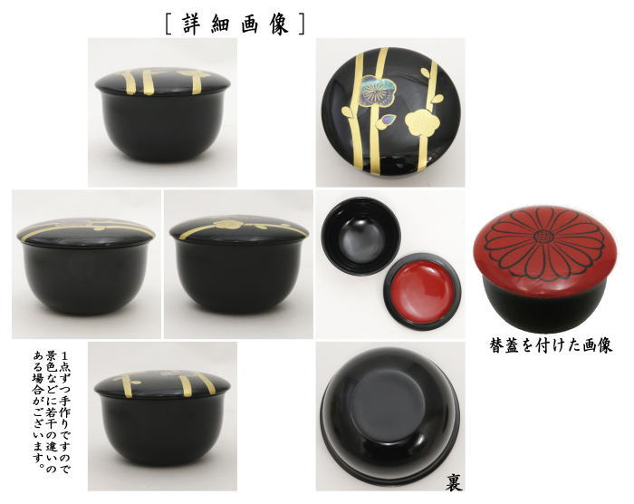 茶器/茶道具 なつめ（お薄器）】 平棗 春秋棗 替蓋付 黒蓋梅紋青貝入