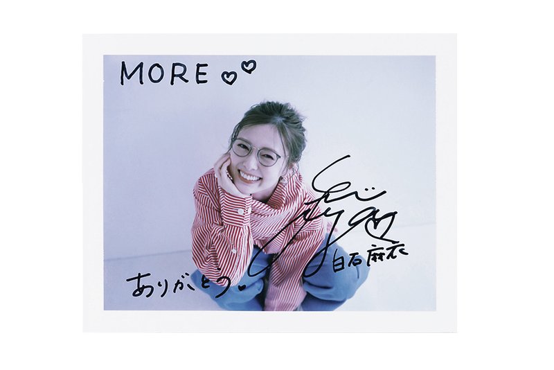MORE3月号掲載中！白石麻衣さんサイン入り写真を2名様にプレゼント | MORE