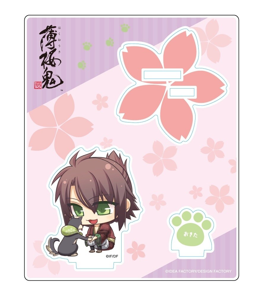 薄桜鬼 真改】アクリルスタンド-犬の日ver- 沖田 | オトメイト(Otomate