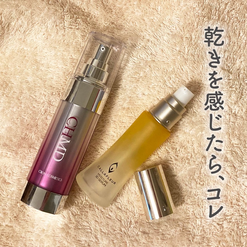 シーボン CHエッセンス MDa│【公式】シーボン（C'BON）ホームケア