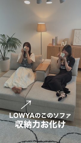 3人掛けカウチソファ 収納付き [幅235] | 【公式】LOWYA(ロウヤ) 家具