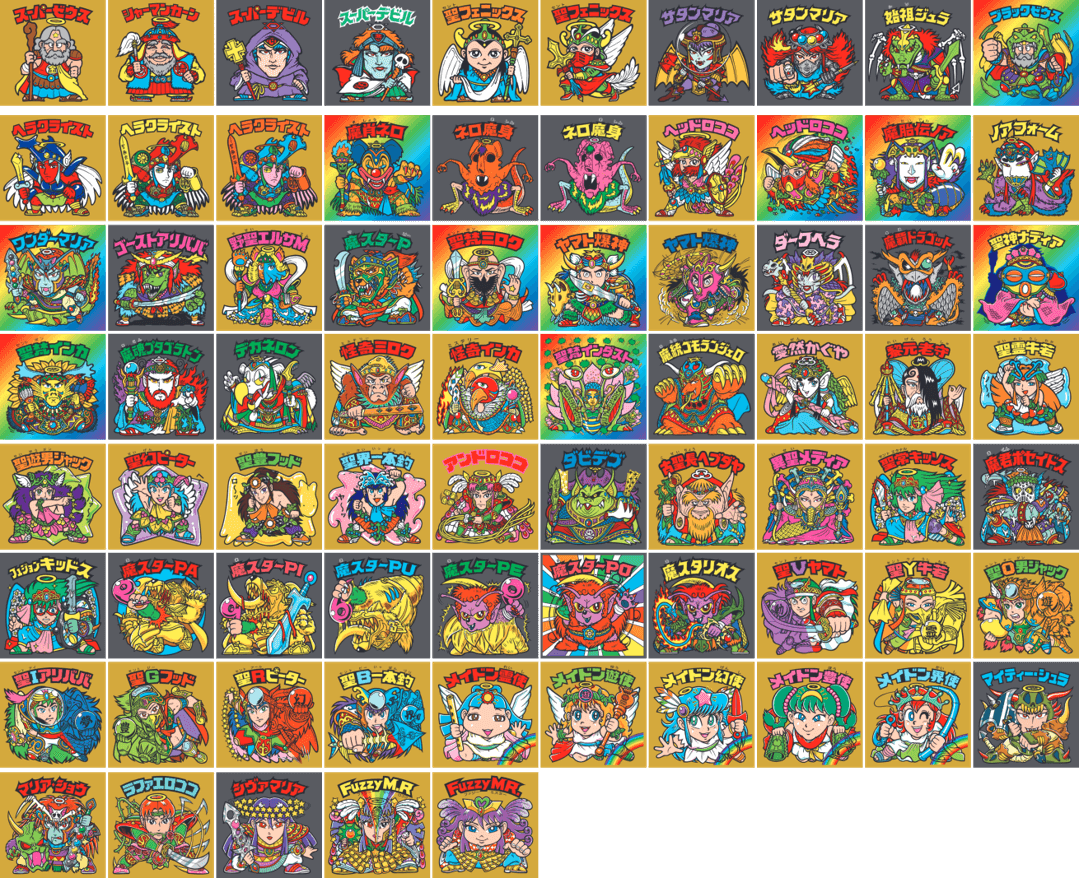 ビックリマン アイテム7キラメキ棒 Yahoo!オークション -「アイテム7