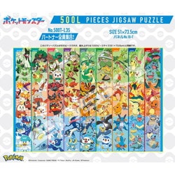 ヨドバシ.com - エンスカイ ensky 500T-L35 ポケットモンスター