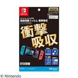 ヨドバシ.com - MAXGAMES マックスゲームズ Nintendo Switch専用 液晶