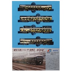 ヨドバシ.com - マイクロエース Nゲージ A2273 [ 485系 ジパングタイプ