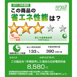ヨドバシ.com - AQUA アクア 冷凍冷蔵庫 (270L・右開き） 2ドア