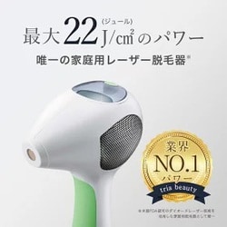 トリア4X グリーン ヨドバシ.com - トリア レーザー脱毛器 トリア
