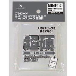 ヨドバシ.com - ブシロード ブシロードスリーブコレクション ミニ